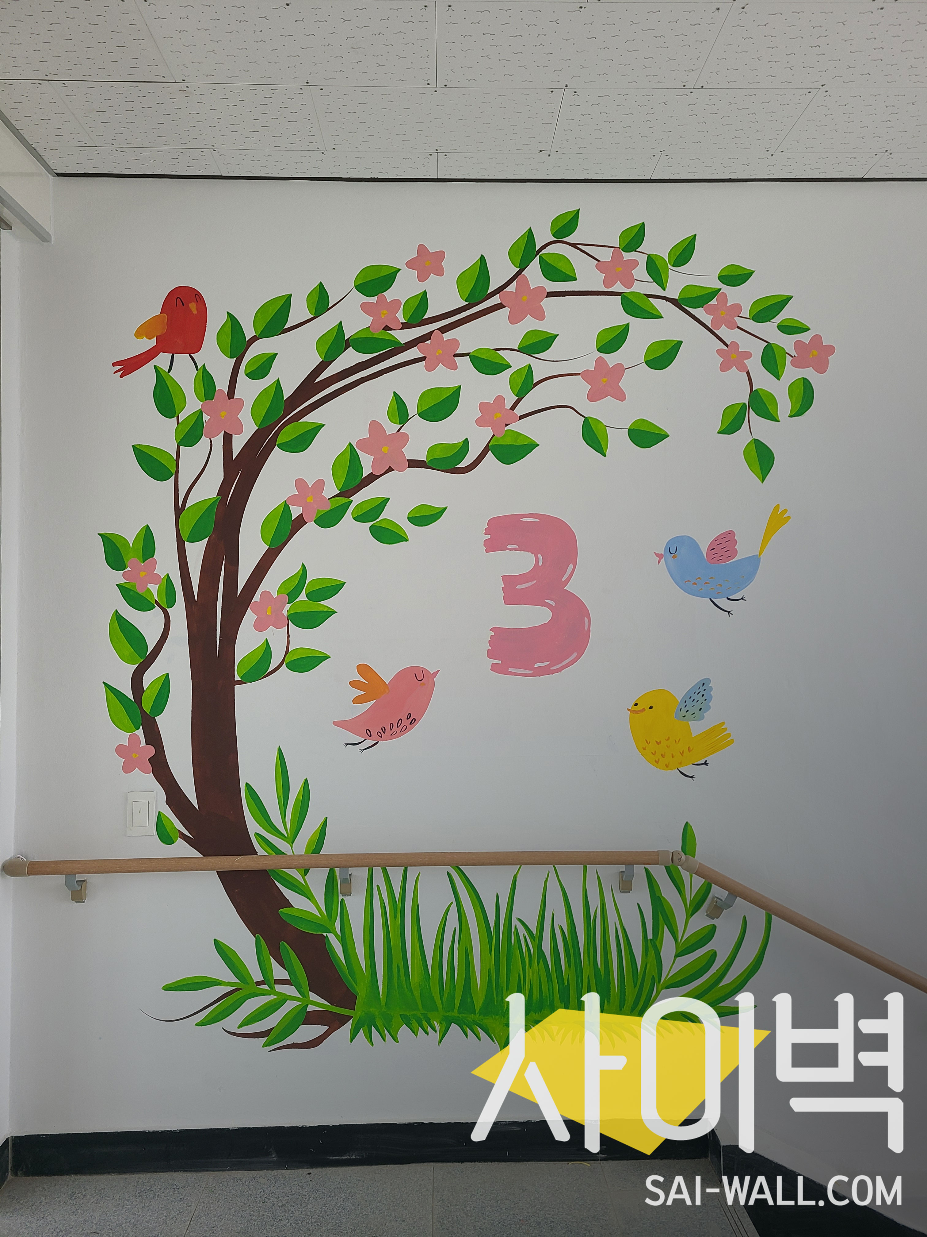 사천 곤양초등학교 벽화 시공 사진 16